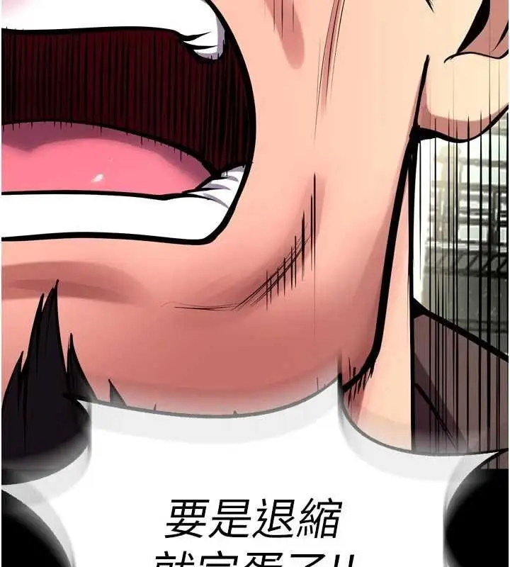 漫画《狱火重生》第62话第9张图