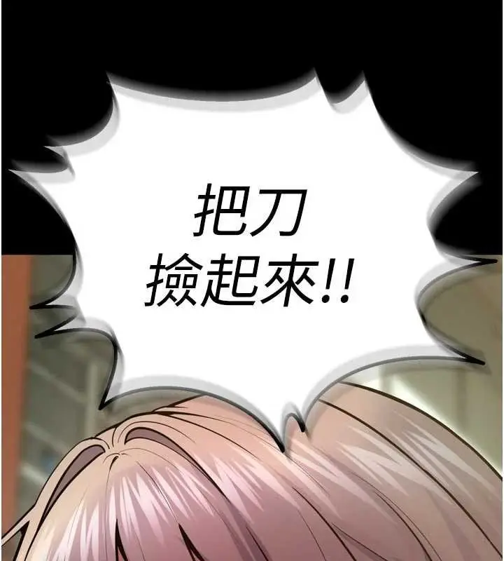 漫画《狱火重生》第62话第91张图