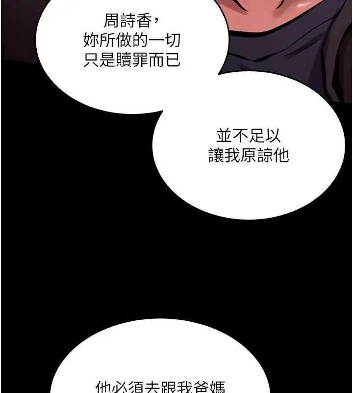 漫画《狱火重生》第63话第105张图
