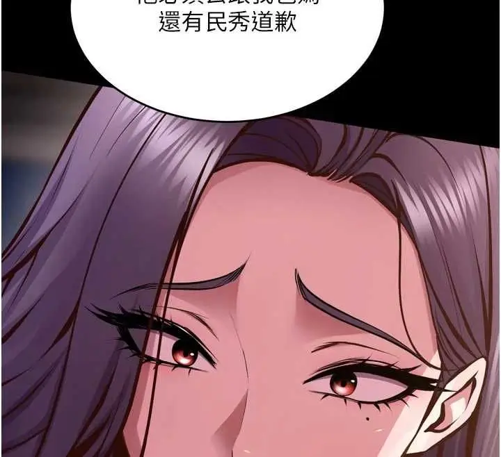 漫画《狱火重生》第63话第106张图