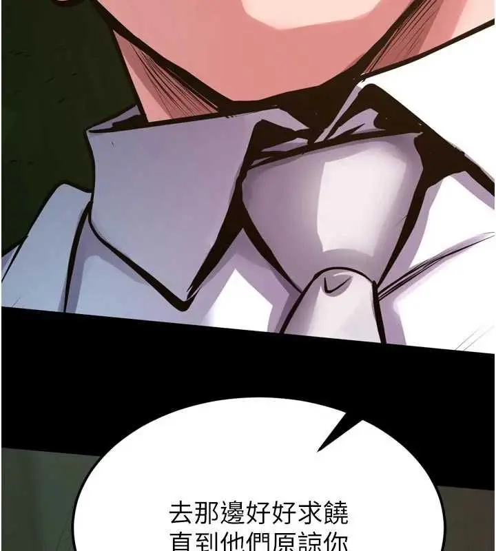 漫画《狱火重生》第63话第111张图