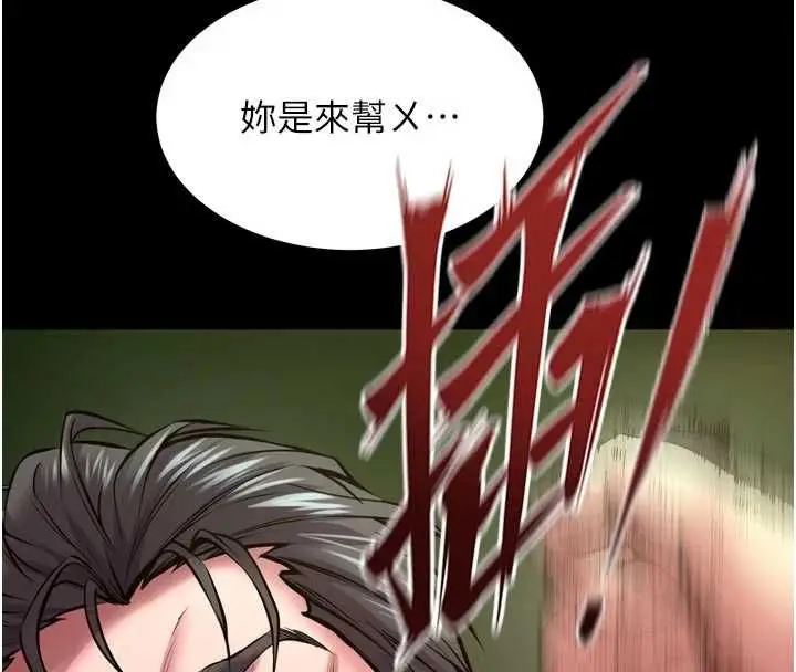 漫画《狱火重生》第63话第12张图