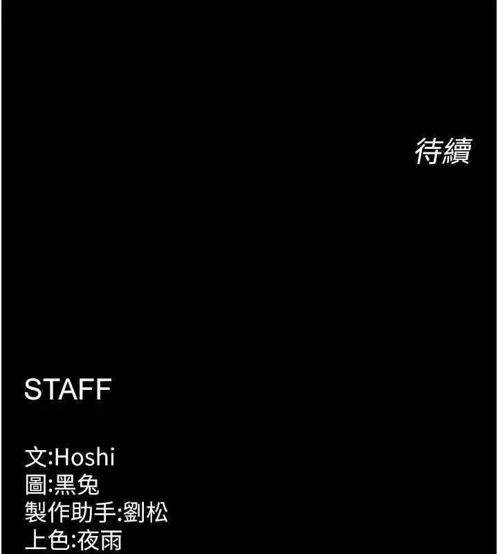 漫画《狱火重生》第63话第123张图