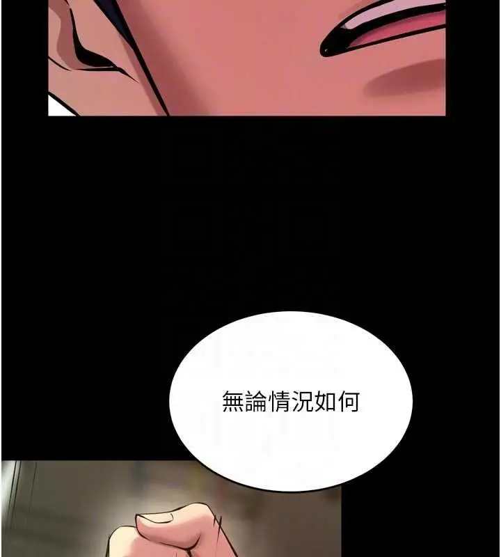 漫画《狱火重生》第63话第19张图