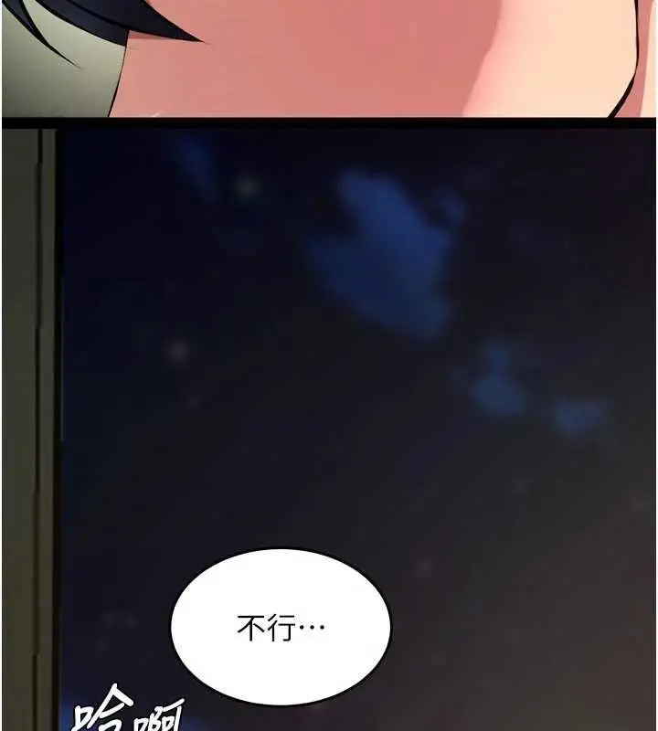 漫画《狱火重生》第63话第2张图