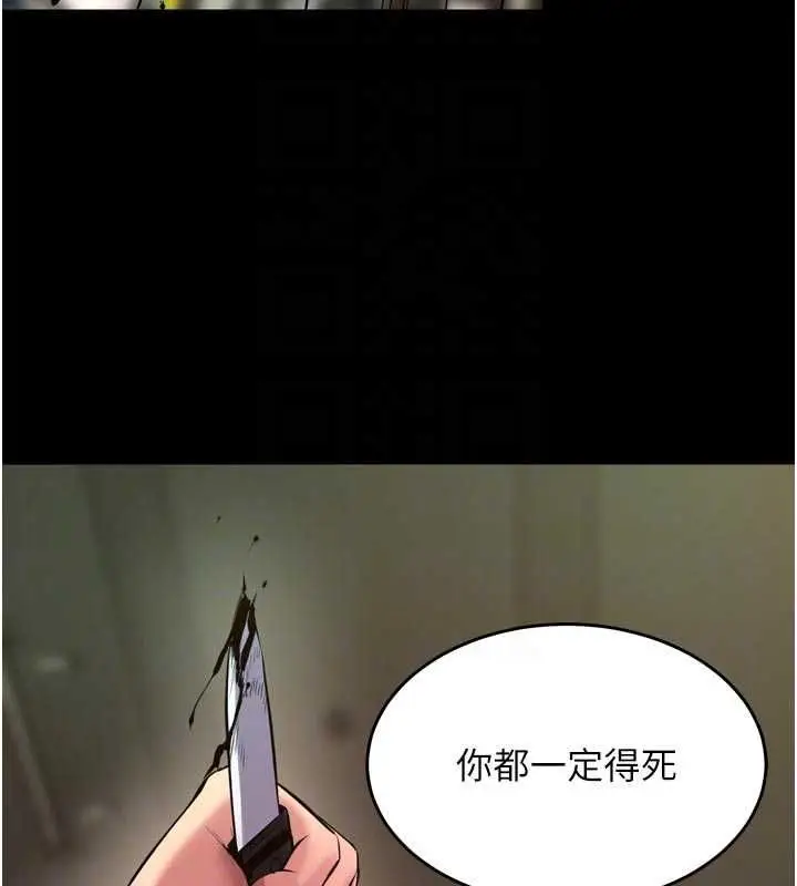 漫画《狱火重生》第63话第21张图