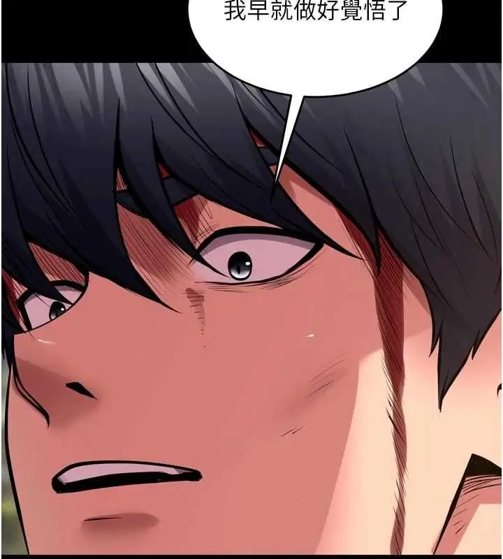 漫画《狱火重生》第63话第31张图