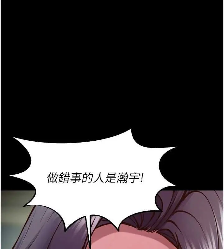 漫画《狱火重生》第63话第32张图