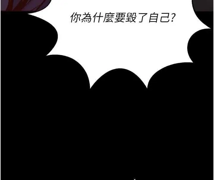 漫画《狱火重生》第63话第34张图
