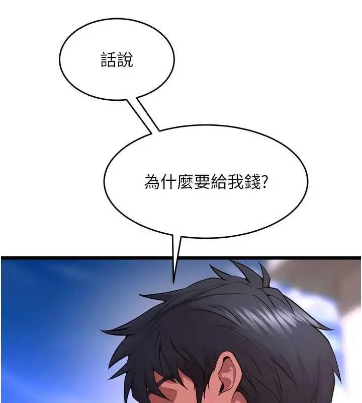漫画《狱火重生》第63话第41张图