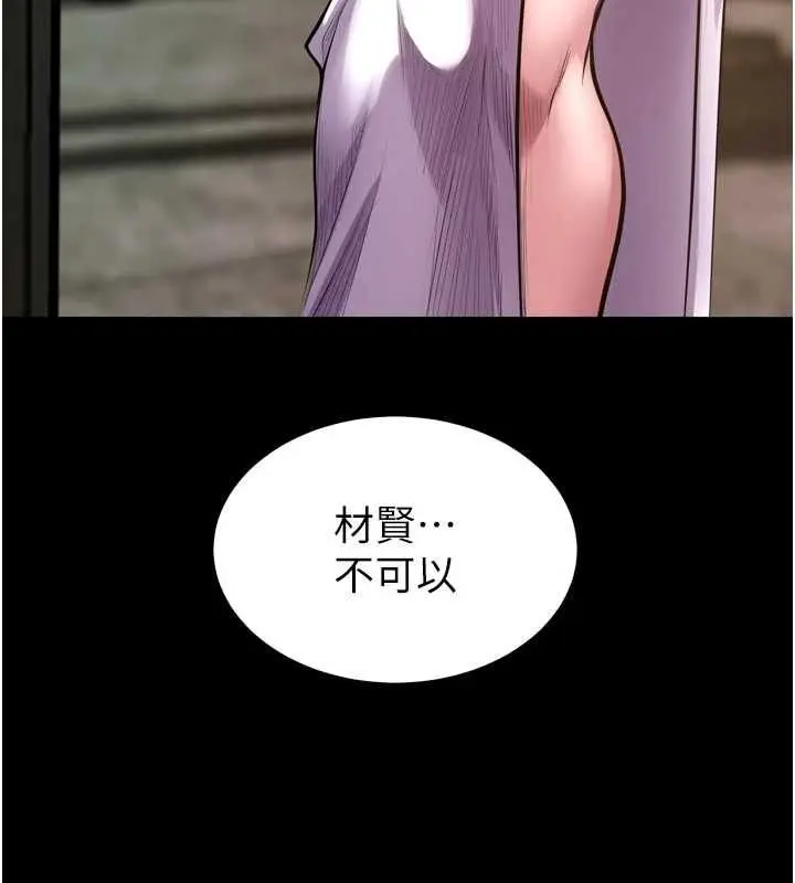 漫画《狱火重生》第63话第5张图