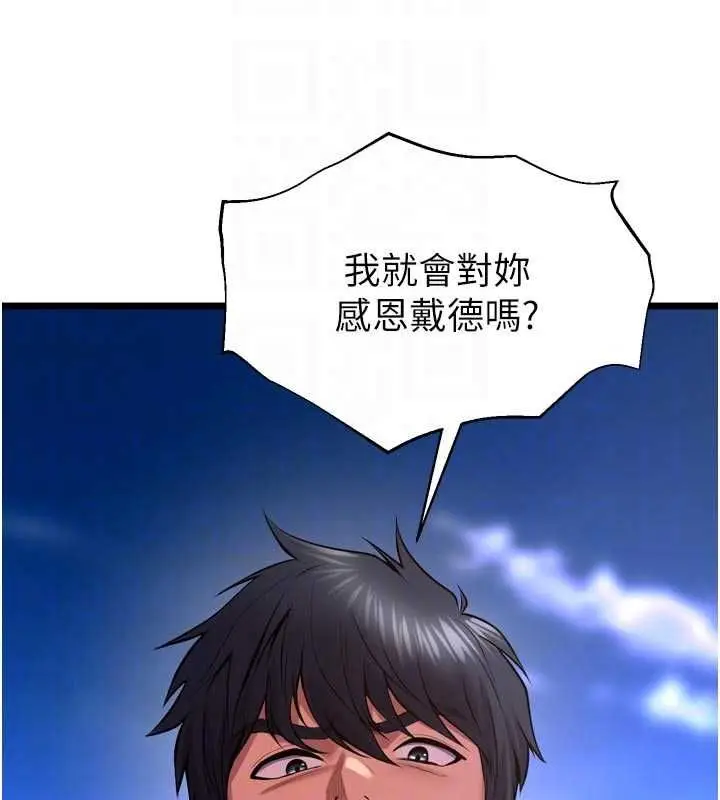 漫画《狱火重生》第63话第50张图