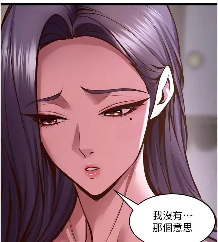 漫画《狱火重生》第63话第53张图