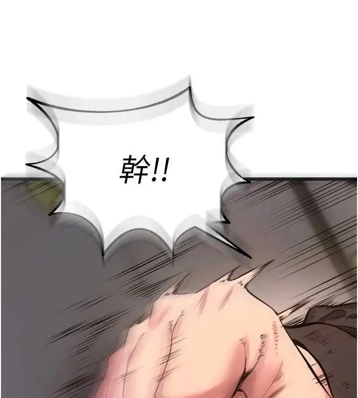 漫画《狱火重生》第63话第55张图