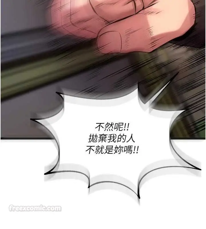漫画《狱火重生》第63话第56张图