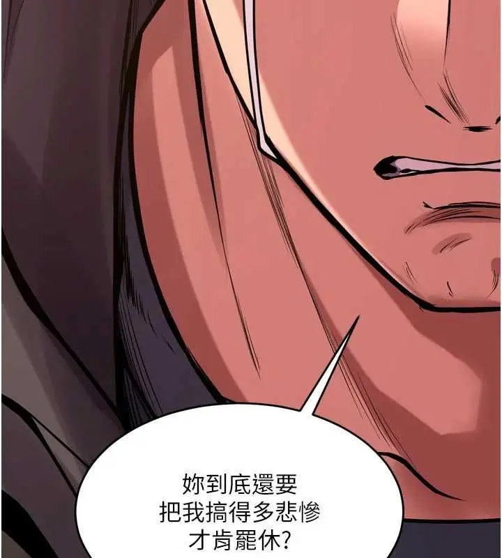 漫画《狱火重生》第63话第59张图