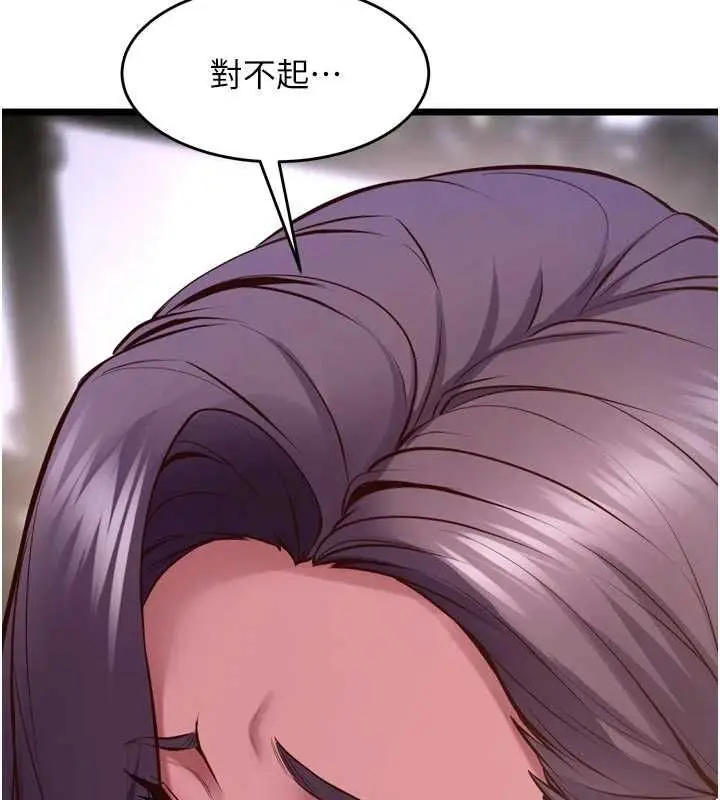 漫画《狱火重生》第63话第61张图