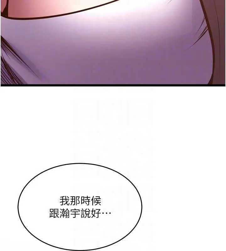 漫画《狱火重生》第63话第64张图