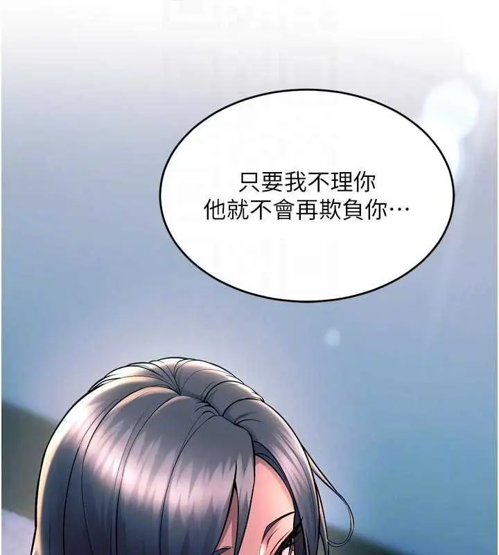 漫画《狱火重生》第63话第65张图