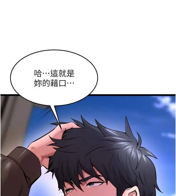 漫画《狱火重生》第63话第69张图