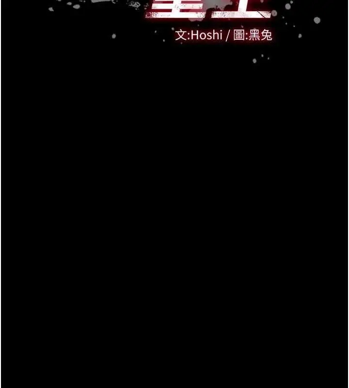 漫画《狱火重生》第63话第7张图