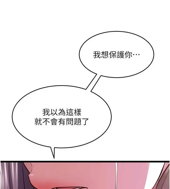 漫画《狱火重生》第63话第71张图