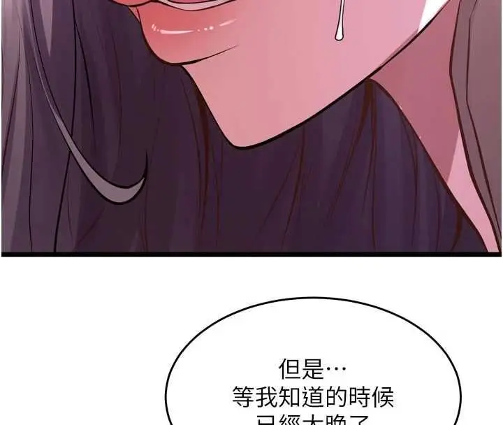 漫画《狱火重生》第63话第72张图