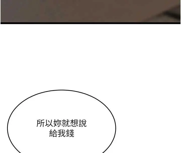 漫画《狱火重生》第63话第76张图
