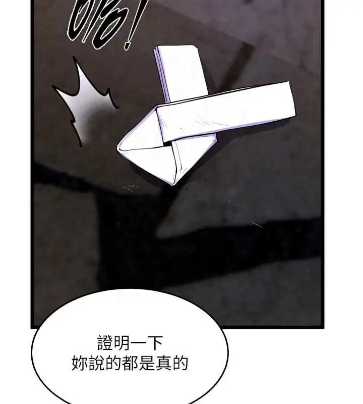 漫画《狱火重生》第63话第79张图
