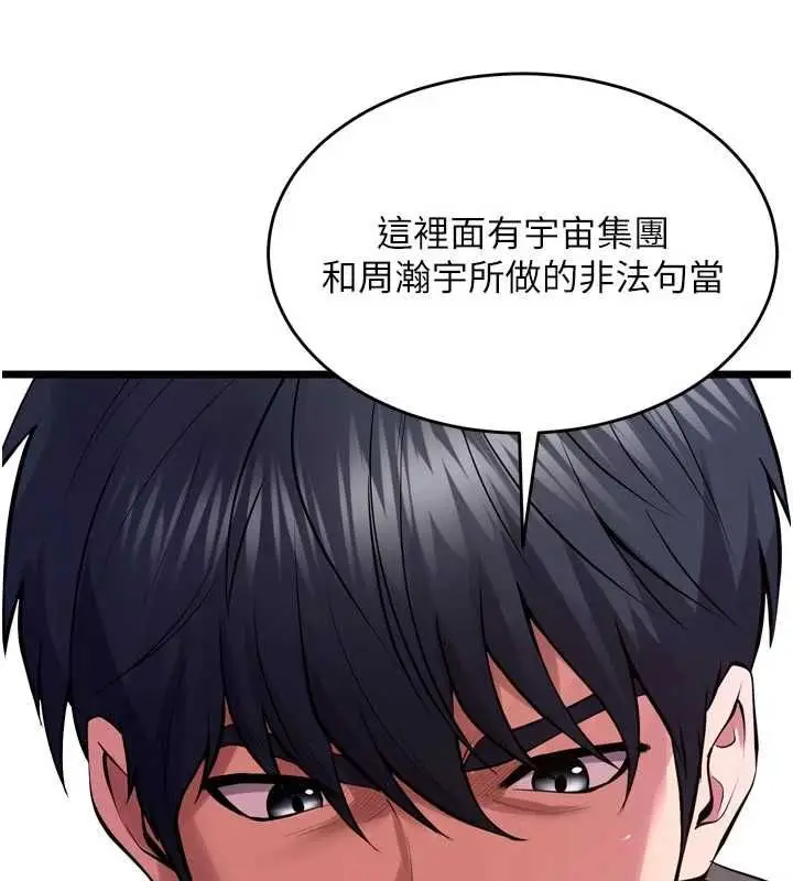 漫画《狱火重生》第63话第81张图