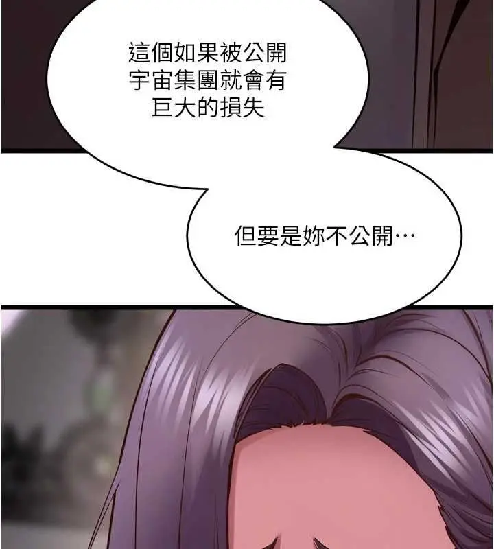 漫画《狱火重生》第63话第83张图