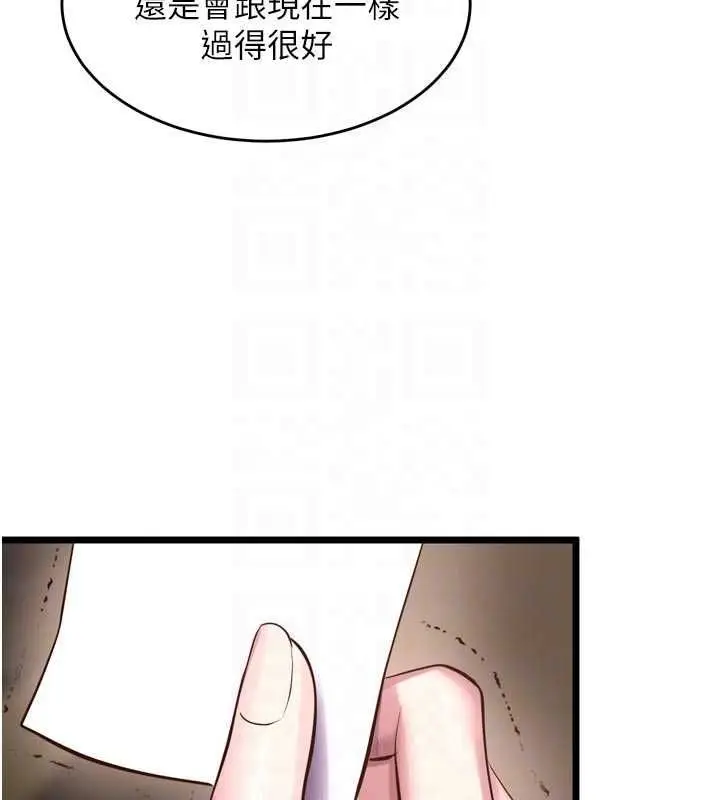 漫画《狱火重生》第63话第86张图