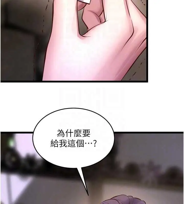 漫画《狱火重生》第63话第87张图