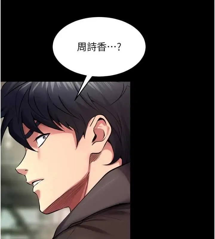 漫画《狱火重生》第63话第9张图