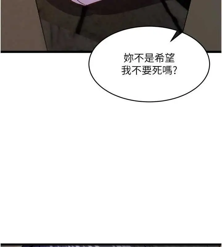 漫画《狱火重生》第63话第90张图