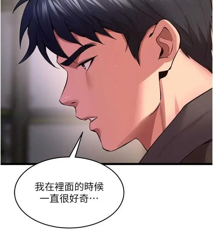 漫画《狱火重生》第63话第91张图