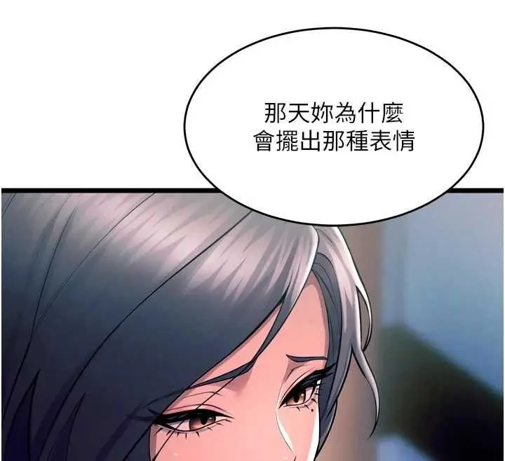 漫画《狱火重生》第63话第92张图