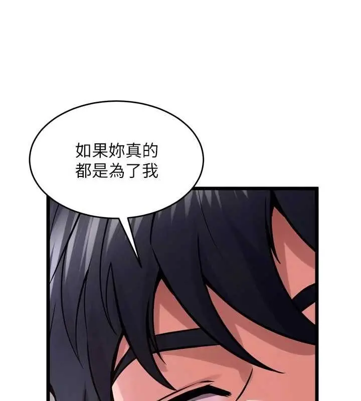 漫画《狱火重生》第63话第95张图