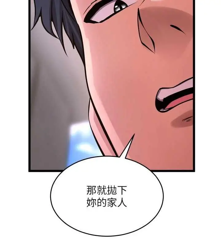 漫画《狱火重生》第63话第96张图