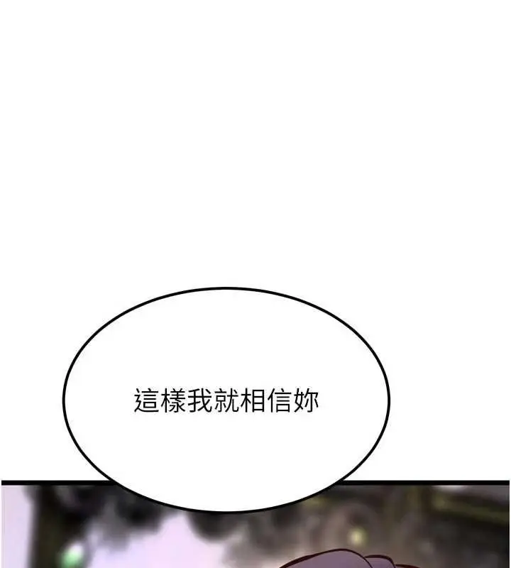 漫画《狱火重生》第63话第97张图