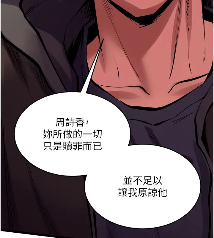 漫画《狱火重生》第64话第101张图