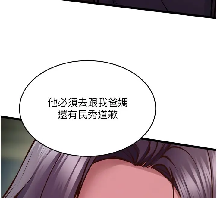 漫画《狱火重生》第64话第102张图