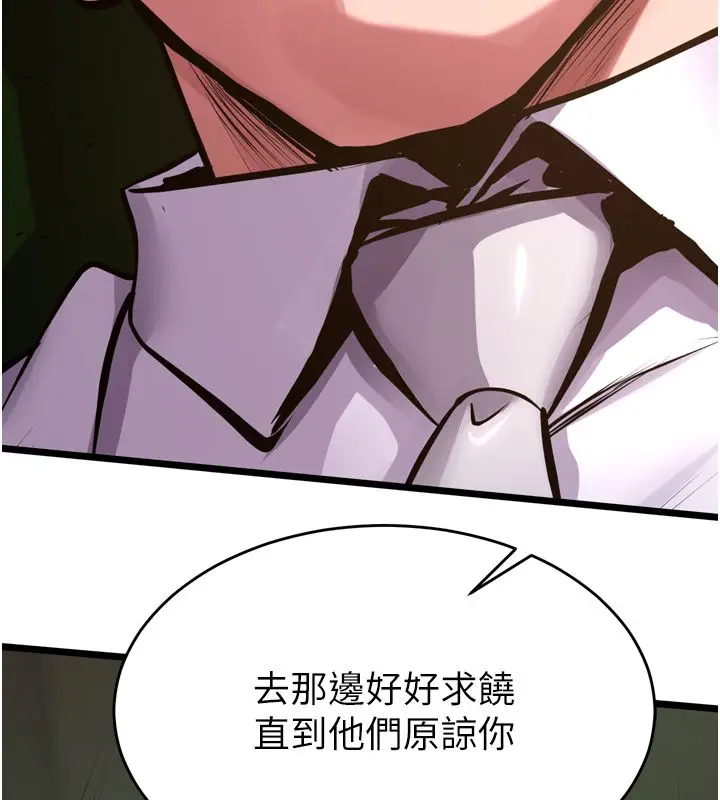 漫画《狱火重生》第64话第107张图