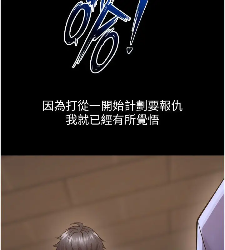 漫画《狱火重生》第64话第12张图