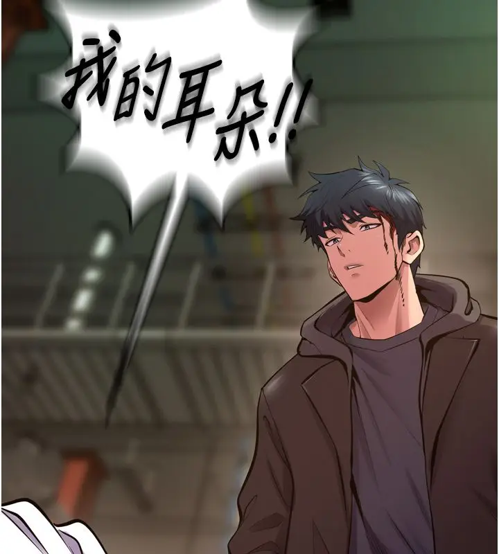 漫画《狱火重生》第64话第121张图
