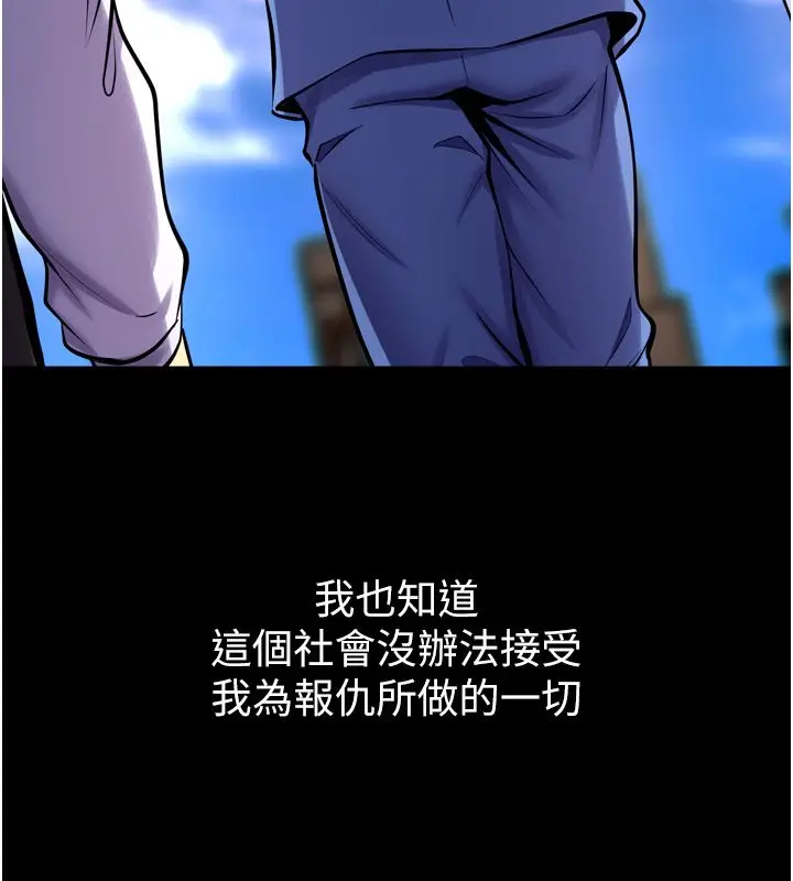 漫画《狱火重生》第64话第14张图