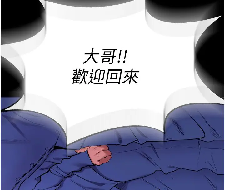 漫画《狱火重生》第64话第140张图