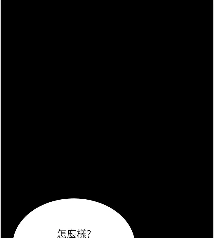 漫画《狱火重生》第64话第143张图
