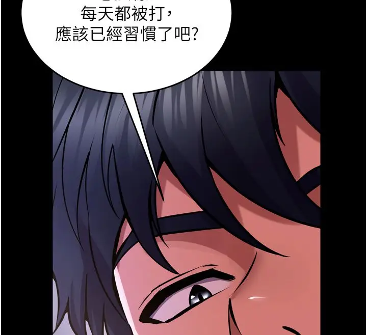 漫画《狱火重生》第64话第144张图