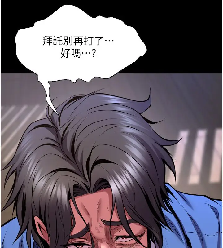 漫画《狱火重生》第64话第149张图